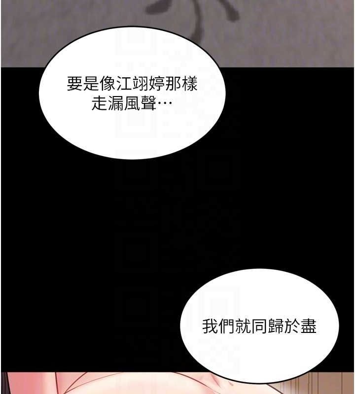 《獄火重生》在线观看 第13话-逐渐臣服的淫蕩胴体 漫画图片99