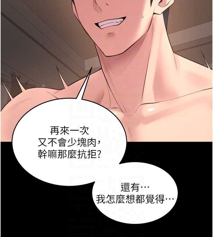 《獄火重生》在线观看 第13话-逐渐臣服的淫蕩胴体 漫画图片123