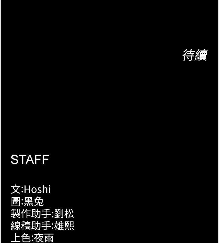 《獄火重生》在线观看 第13话-逐渐臣服的淫蕩胴体 漫画图片177