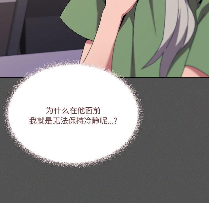 《傢人之間這樣不好吧》在线观看 第42话 漫画图片83
