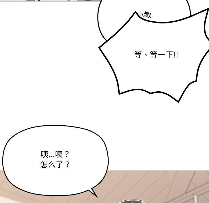 《傢人之間這樣不好吧》在线观看 第42话 漫画图片126