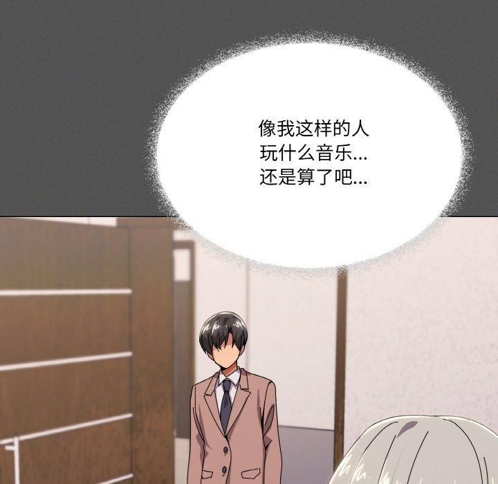 《傢人之間這樣不好吧》在线观看 第42话 漫画图片88
