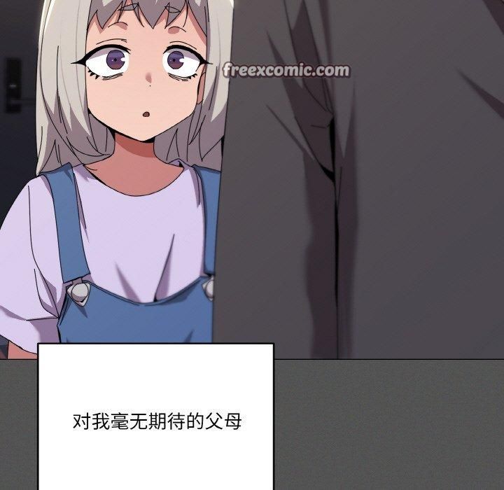 《傢人之間這樣不好吧》在线观看 第42话 漫画图片48