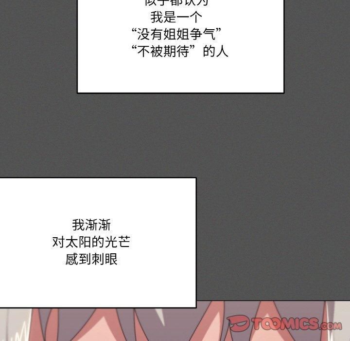 《傢人之間這樣不好吧》在线观看 第42话 漫画图片51