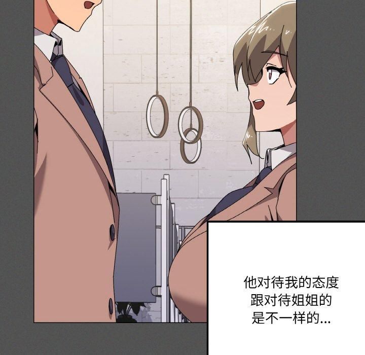 《傢人之間這樣不好吧》在线观看 第42话 漫画图片76