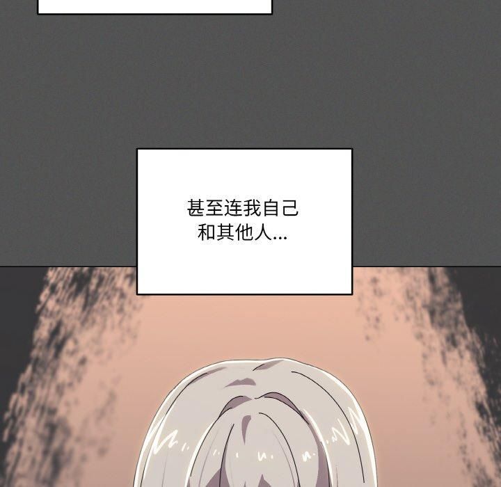 《傢人之間這樣不好吧》在线观看 第42话 漫画图片49