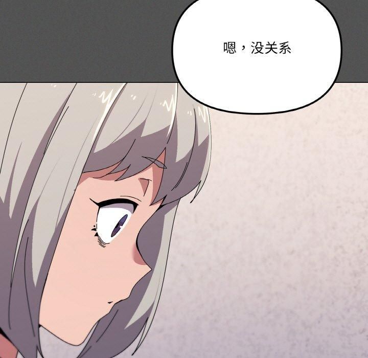 《傢人之間這樣不好吧》在线观看 第42话 漫画图片46