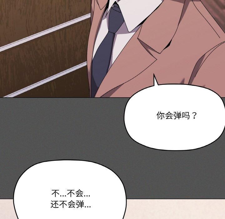《傢人之間這樣不好吧》在线观看 第42话 漫画图片91