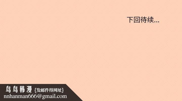 《傢人之間這樣不好吧》在线观看 第42话 漫画图片134