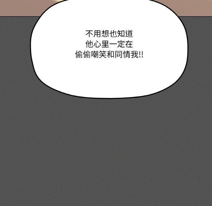 《傢人之間這樣不好吧》在线观看 第42话 漫画图片70