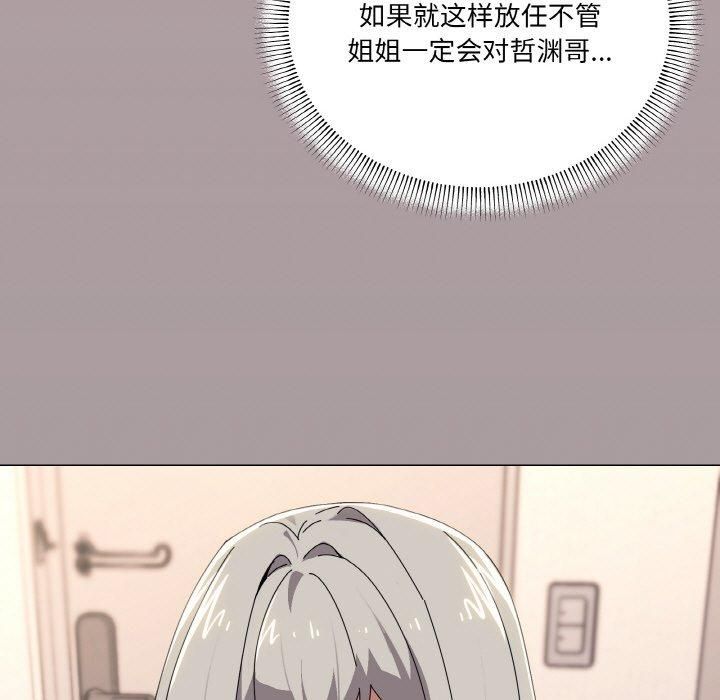 《傢人之間這樣不好吧》在线观看 第42话 漫画图片23