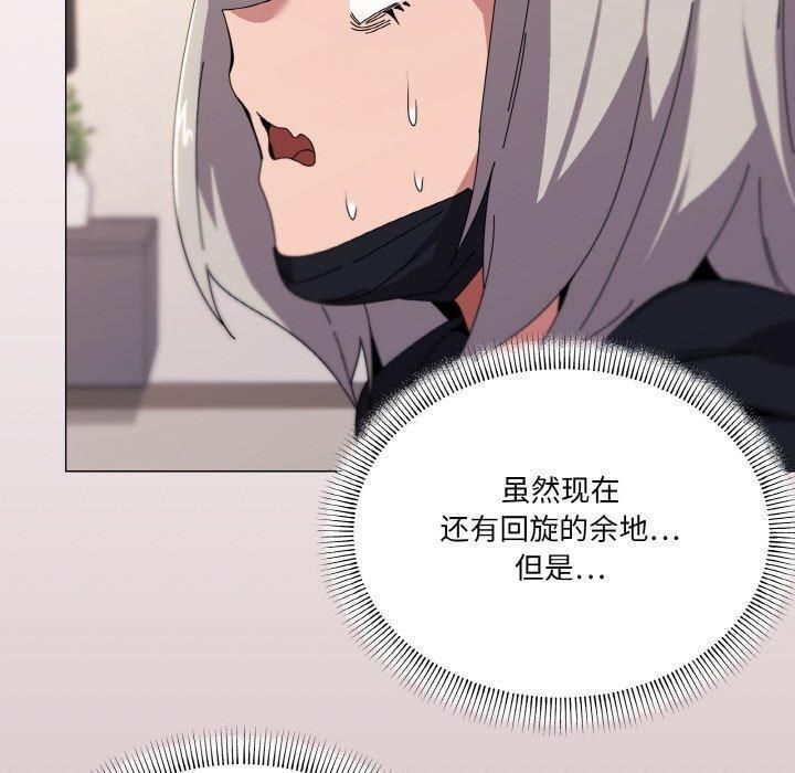 《傢人之間這樣不好吧》在线观看 第42话 漫画图片20