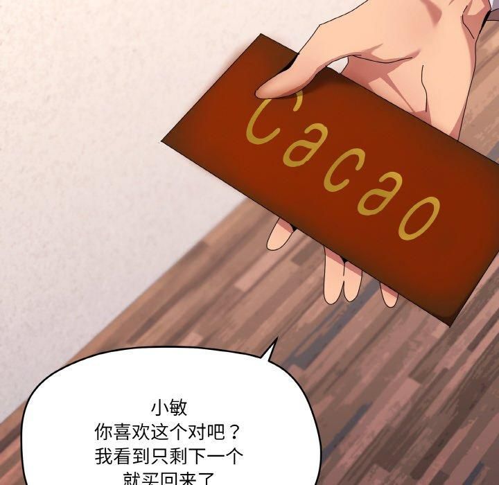 《傢人之間這樣不好吧》在线观看 第42话 漫画图片72