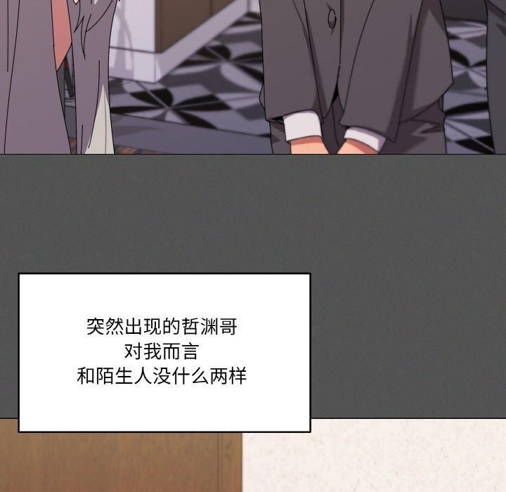 《傢人之間這樣不好吧》在线观看 第42话 漫画图片58