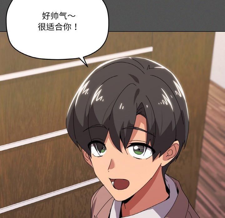 《傢人之間這樣不好吧》在线观看 第42话 漫画图片90