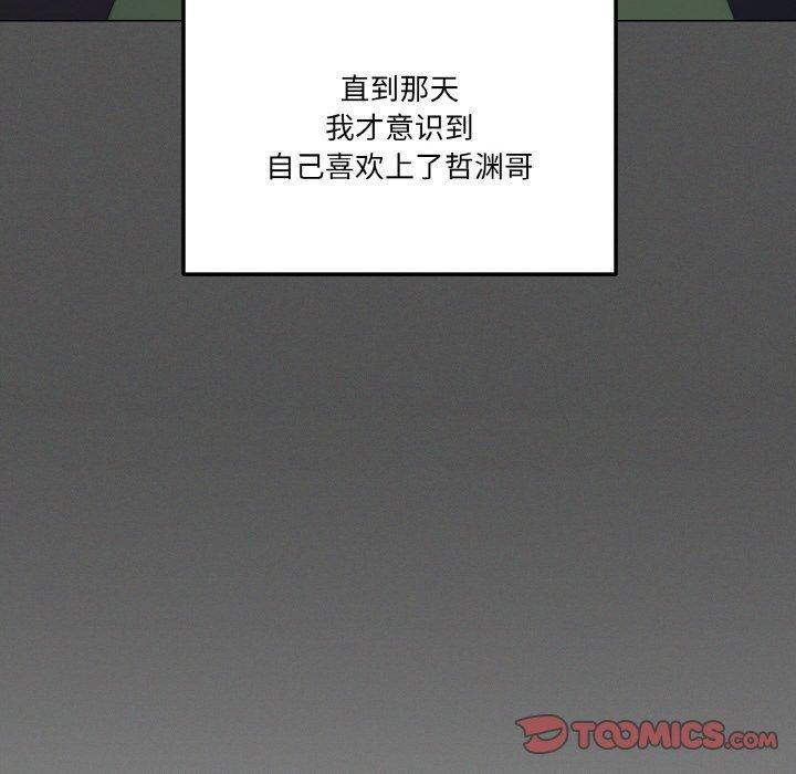 《傢人之間這樣不好吧》在线观看 第42话 漫画图片105
