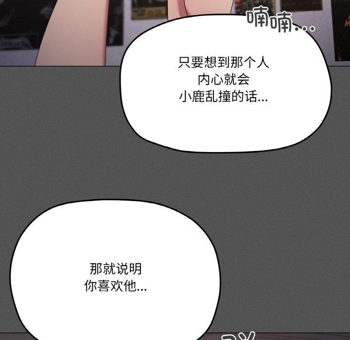 《傢人之間這樣不好吧》在线观看 第42话 漫画图片101