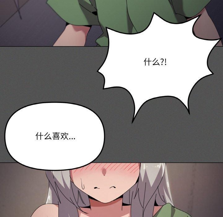 《傢人之間這樣不好吧》在线观看 第42话 漫画图片103