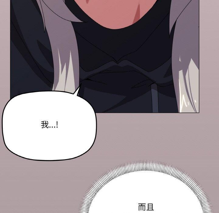 《傢人之間這樣不好吧》在线观看 第42话 漫画图片22