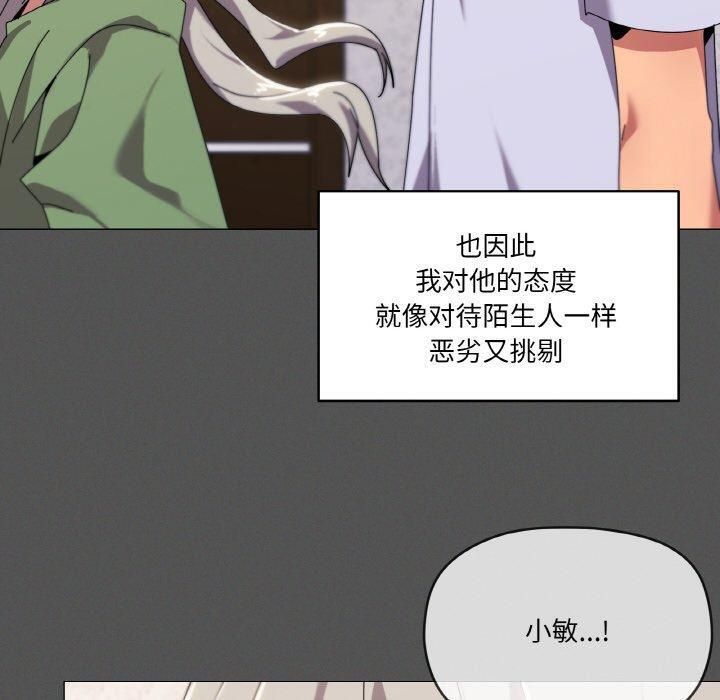 《傢人之間這樣不好吧》在线观看 第42话 漫画图片60