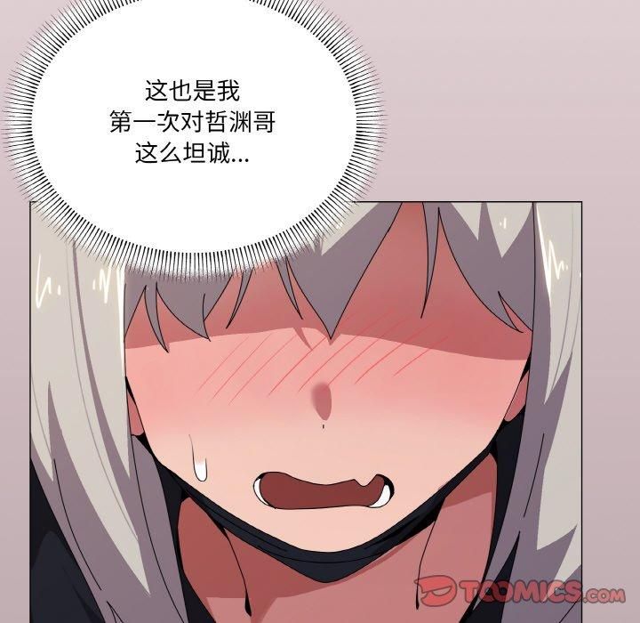 《傢人之間這樣不好吧》在线观看 第42话 漫画图片21