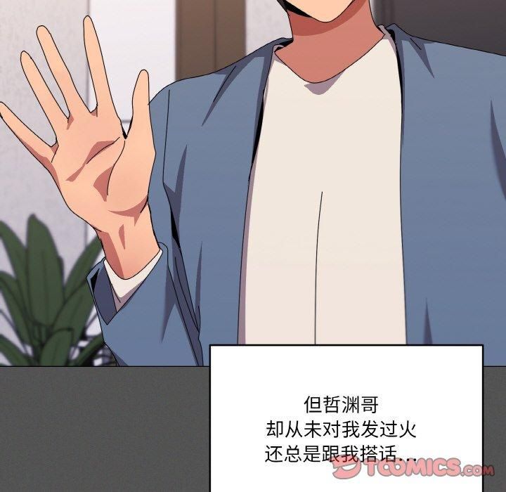 《傢人之間這樣不好吧》在线观看 第42话 漫画图片63