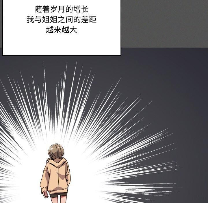 《傢人之間這樣不好吧》在线观看 第42话 漫画图片40