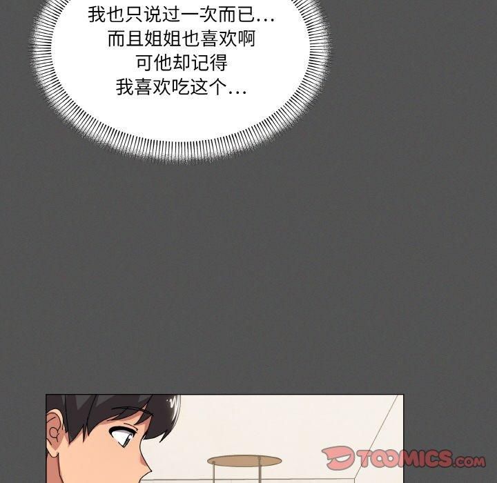《傢人之間這樣不好吧》在线观看 第42话 漫画图片75