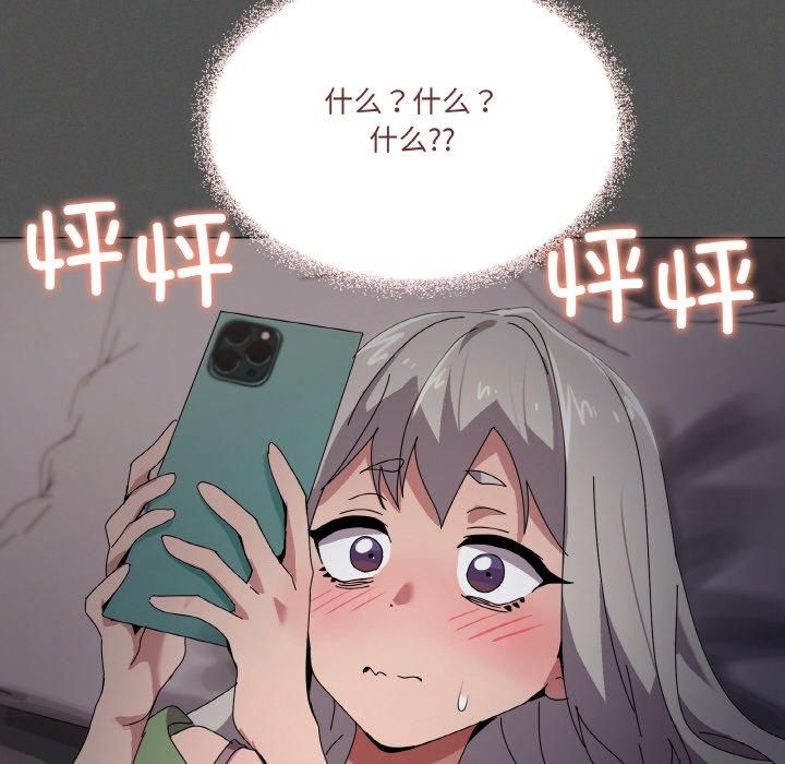 《傢人之間這樣不好吧》在线观看 第42话 漫画图片98
