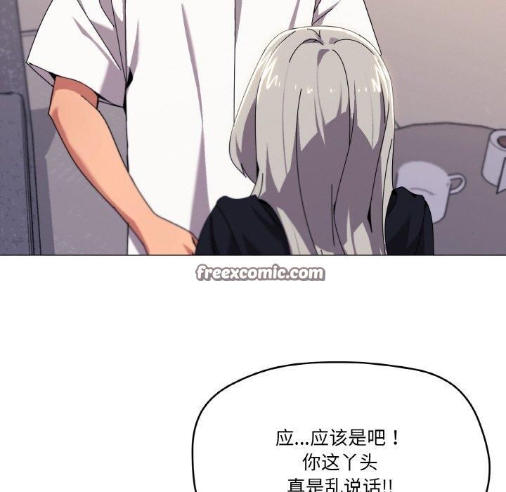 《傢人之間這樣不好吧》在线观看 第42话 漫画图片16