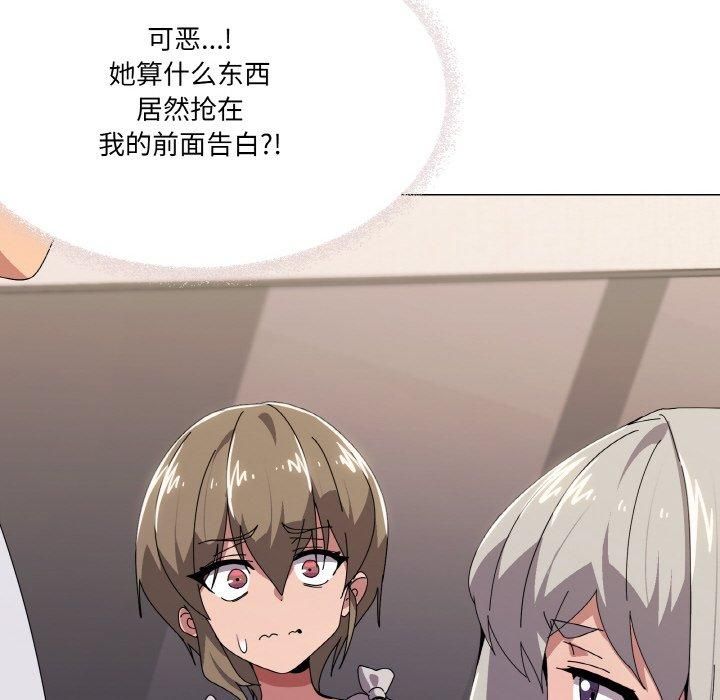 《傢人之間這樣不好吧》在线观看 第42话 漫画图片119