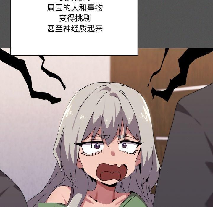 《傢人之間這樣不好吧》在线观看 第42话 漫画图片53