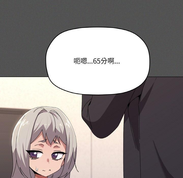 《傢人之間這樣不好吧》在线观看 第42话 漫画图片44