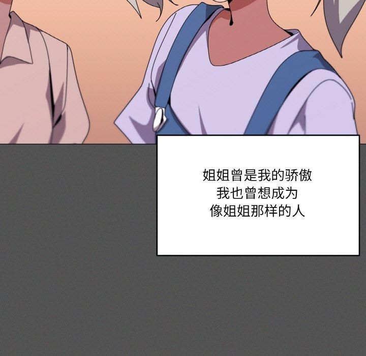 《傢人之間這樣不好吧》在线观看 第42话 漫画图片36