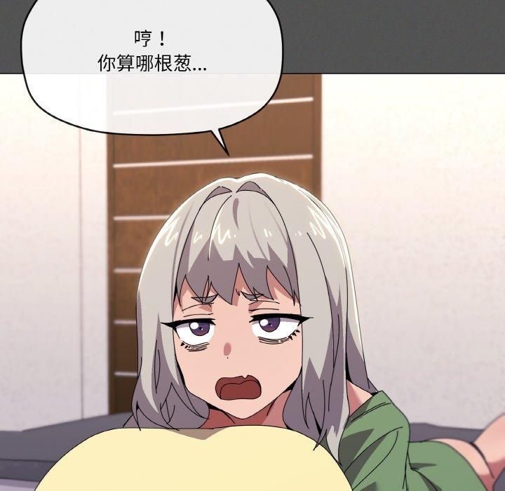 《傢人之間這樣不好吧》在线观看 第42话 漫画图片65