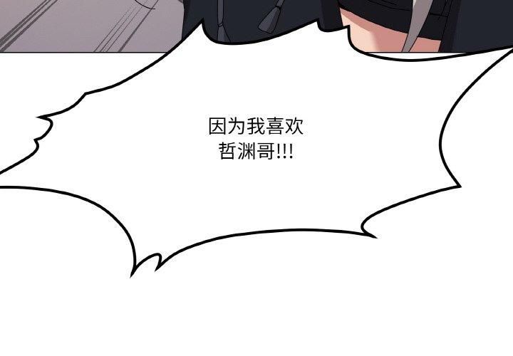 《傢人之間這樣不好吧》在线观看 第42话 漫画图片4