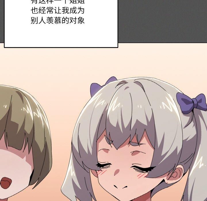 《傢人之間這樣不好吧》在线观看 第42话 漫画图片35