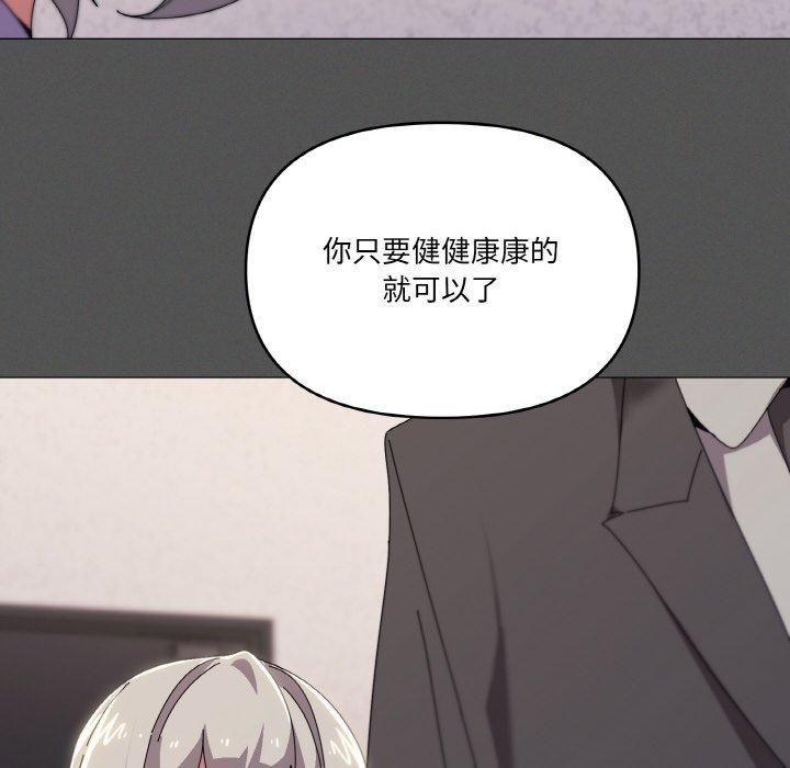 《傢人之間這樣不好吧》在线观看 第42话 漫画图片47