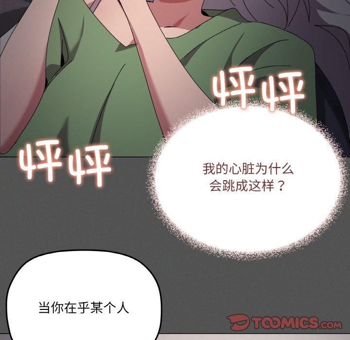 《傢人之間這樣不好吧》在线观看 第42话 漫画图片99