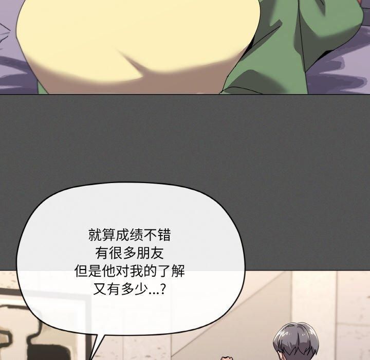 《傢人之間這樣不好吧》在线观看 第42话 漫画图片66