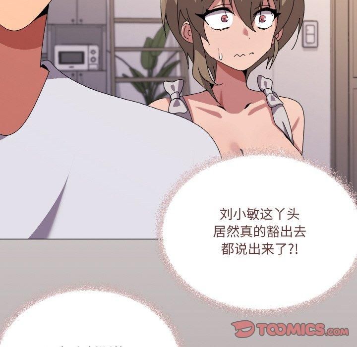 《傢人之間這樣不好吧》在线观看 第42话 漫画图片111