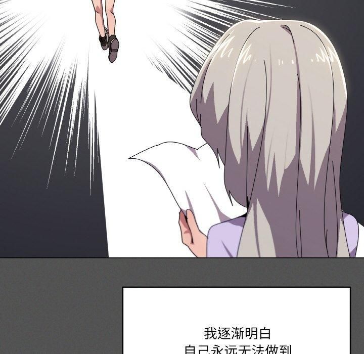 《傢人之間這樣不好吧》在线观看 第42话 漫画图片41
