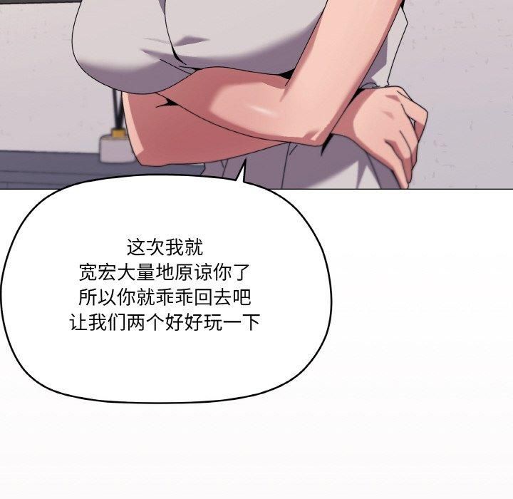 《傢人之間這樣不好吧》在线观看 第42话 漫画图片18