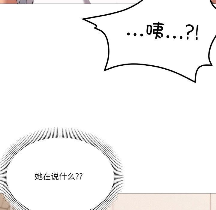 《傢人之間這樣不好吧》在线观看 第42话 漫画图片8