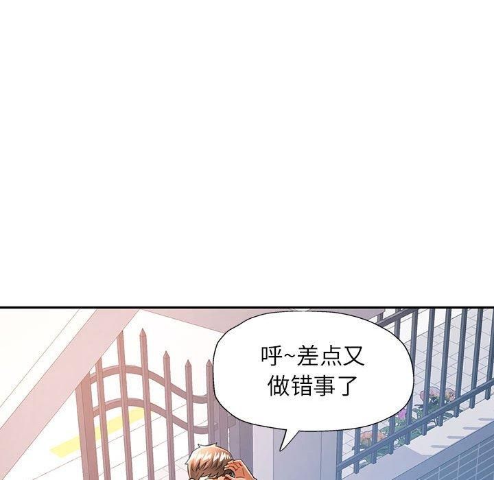 《可以愛你嗎》在线观看 第49话 漫画图片98