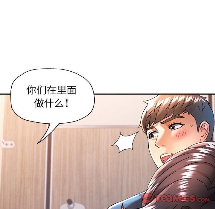 《可以愛你嗎》在线观看 第49话 漫画图片9