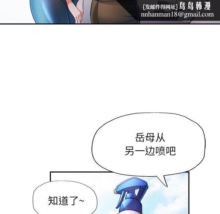 《可以愛你嗎》在线观看 第49话 漫画图片67
