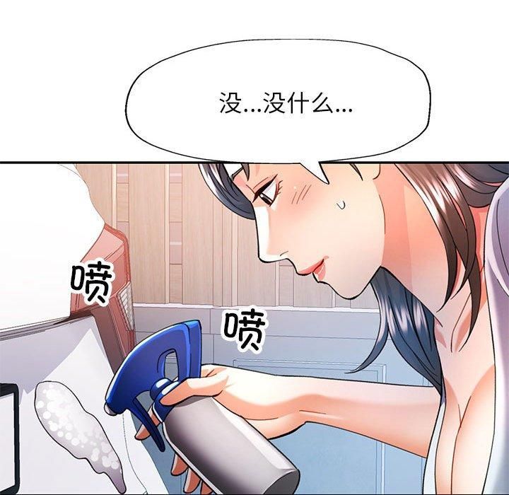 《可以愛你嗎》在线观看 第49话 漫画图片82