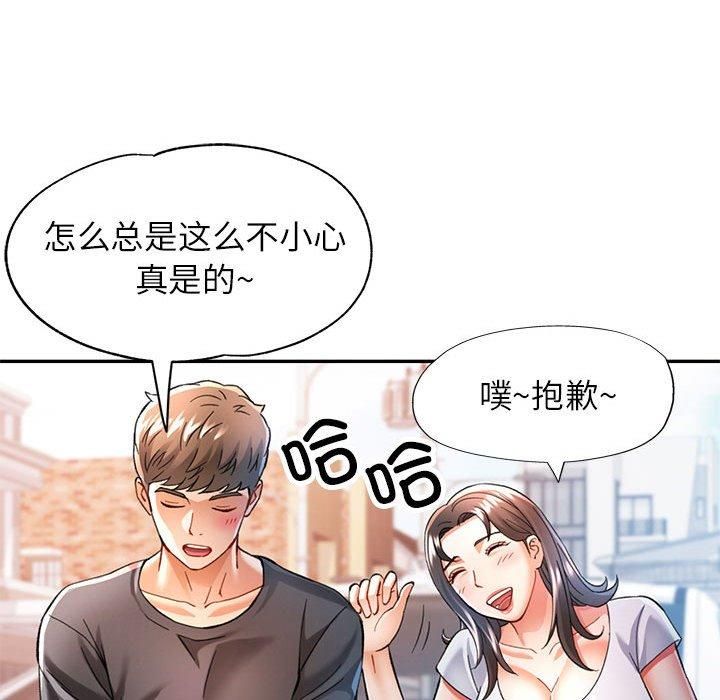 《可以愛你嗎》在线观看 第49话 漫画图片77