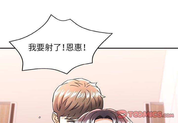 《可以愛你嗎》在线观看 第49话 漫画图片3